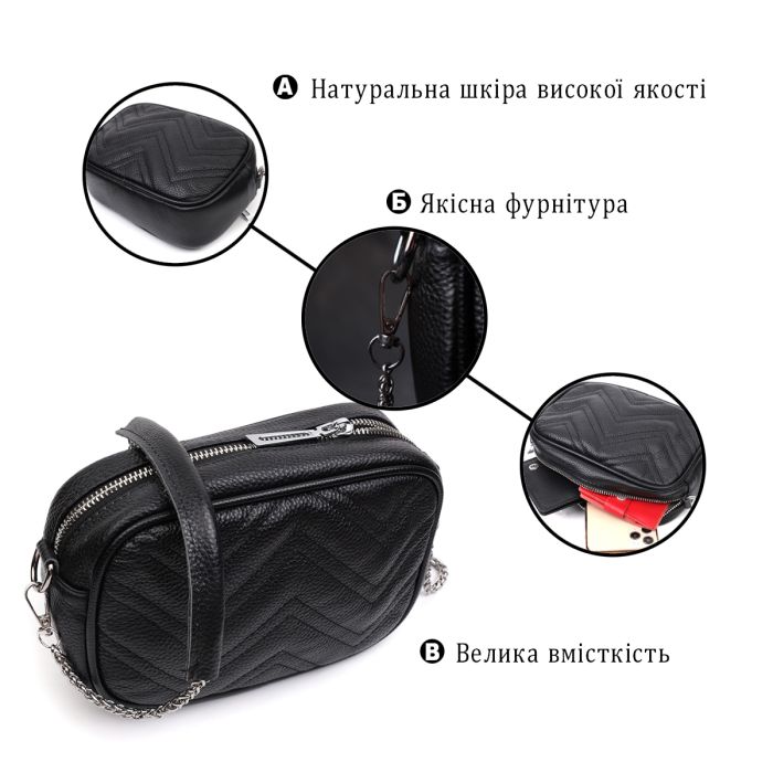 Женская вечерняя сумочка на цепочке из натуральной кожи Vintage 22382 Черная