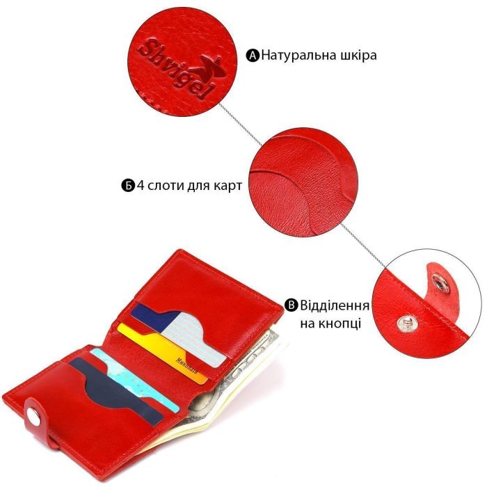 Женское кожаное портмоне Shvigel 16482 Красный