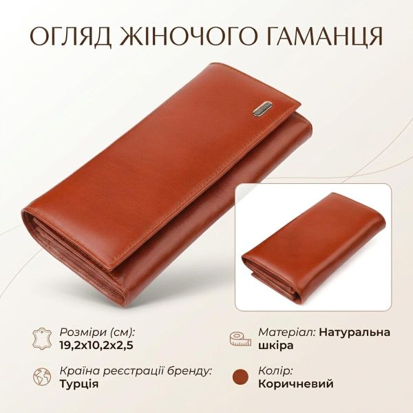 Жіночий шкіряний гаманець для карток купюр та монет CANPELLINI 21532 Коричневий